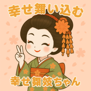 幸せ舞い込む 幸せ舞妓ちゃんバナー