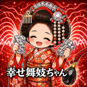 しあわせ守