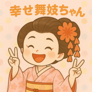 「写真の説明」幸せ舞妓ちゃんのバナー