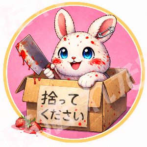 拾ってください